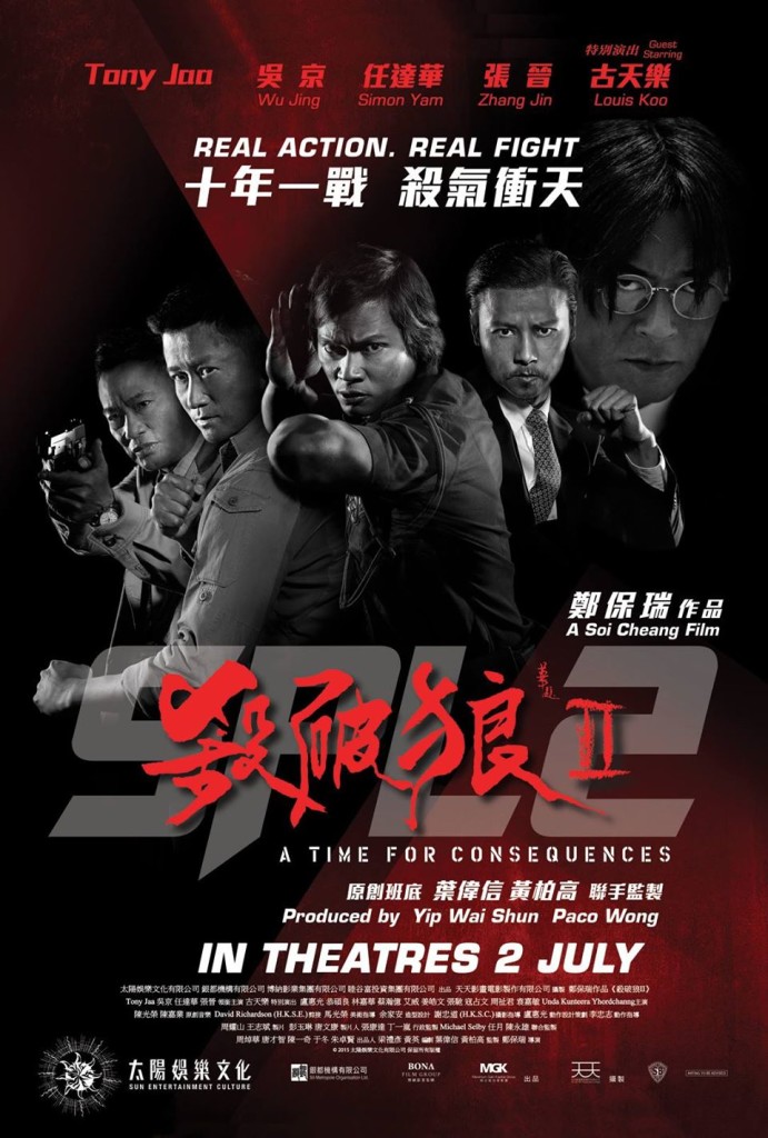 Win tickets to watch SPL 2 – A Time for Consequences 杀破狼II at Nuyou Singapore3