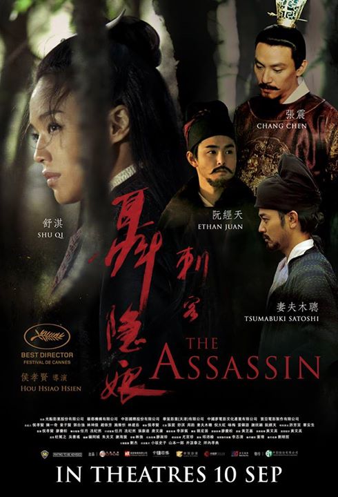 WIN tickets to the premiere of The Assassin 刺客聂隐娘 at Nuyou Singapore