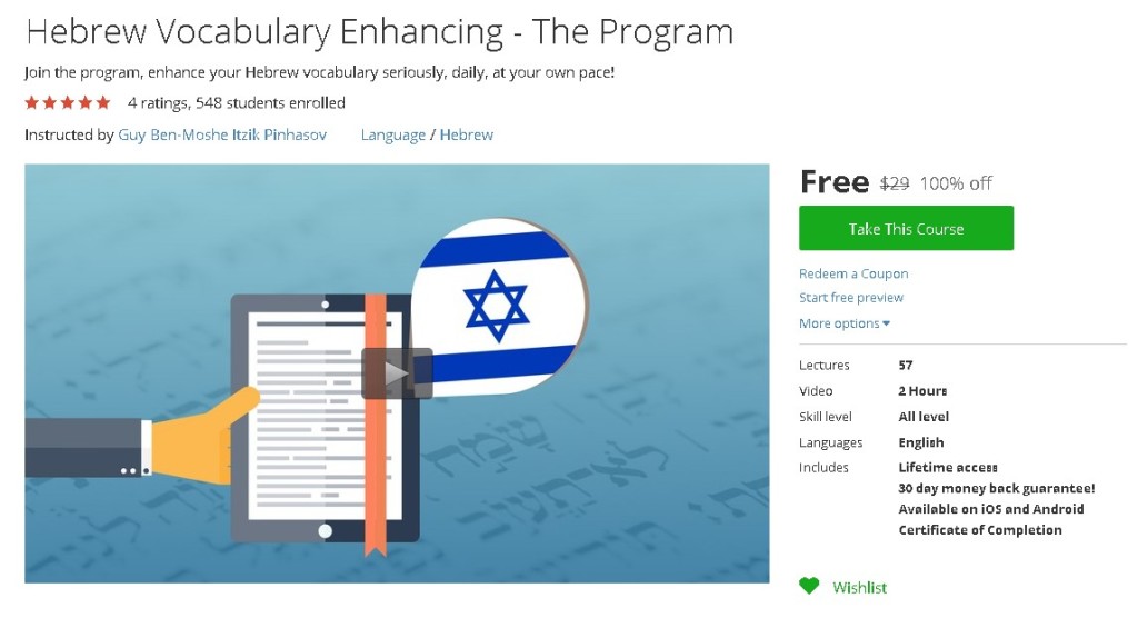 Free Udemy Course on Hebrew Vocabulary Enhancing - The Program