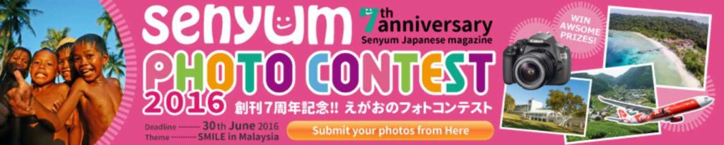 Japanese magazine Senyum Photo contest 2016