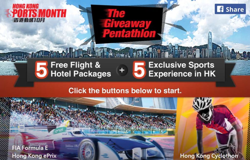 Discover Hong Kong Sports Month 'The Giveaway Pentathlon' Facebook Promotion